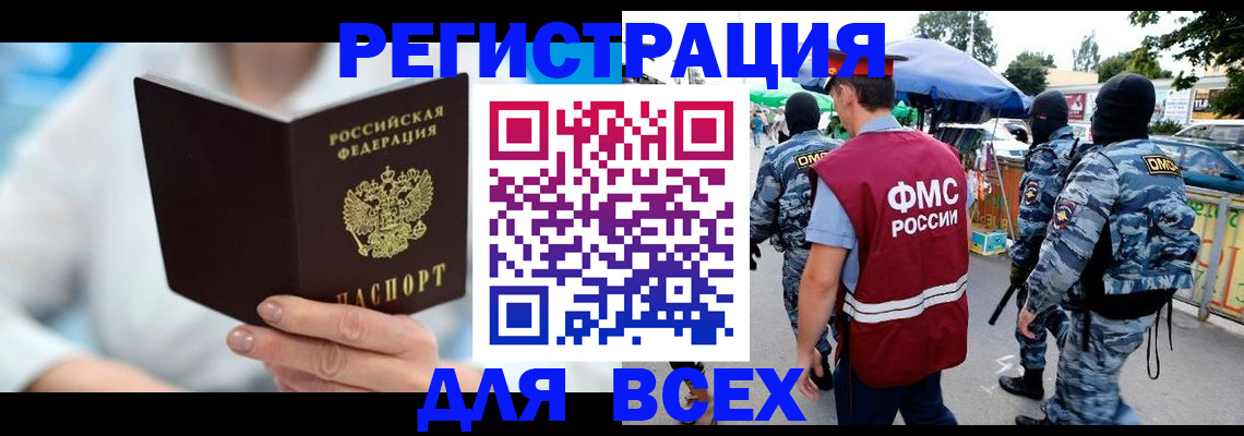 временная регистрация 2025 в Пыть-Яхе